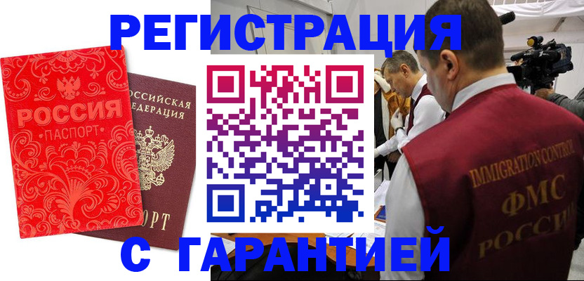 временная регистрация адрес в Щиграх