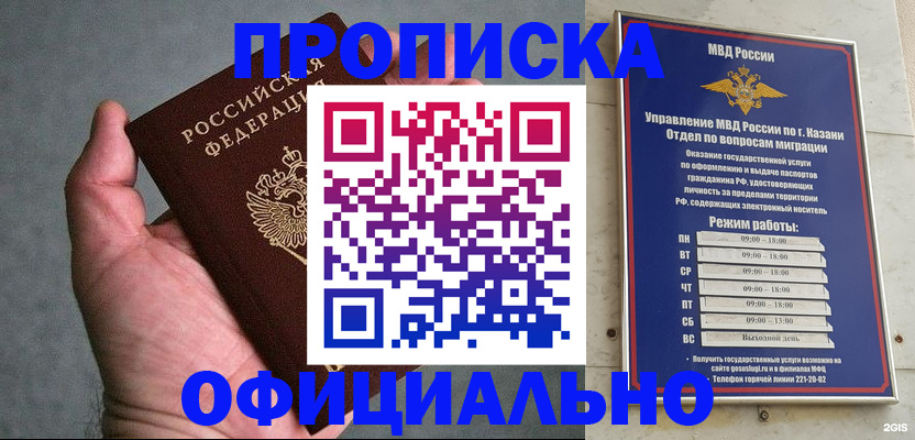 временная регистрация для всех в Щиграх