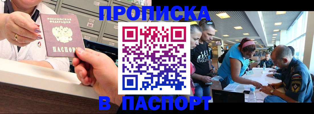 временная регистрация 2025 в Щиграх